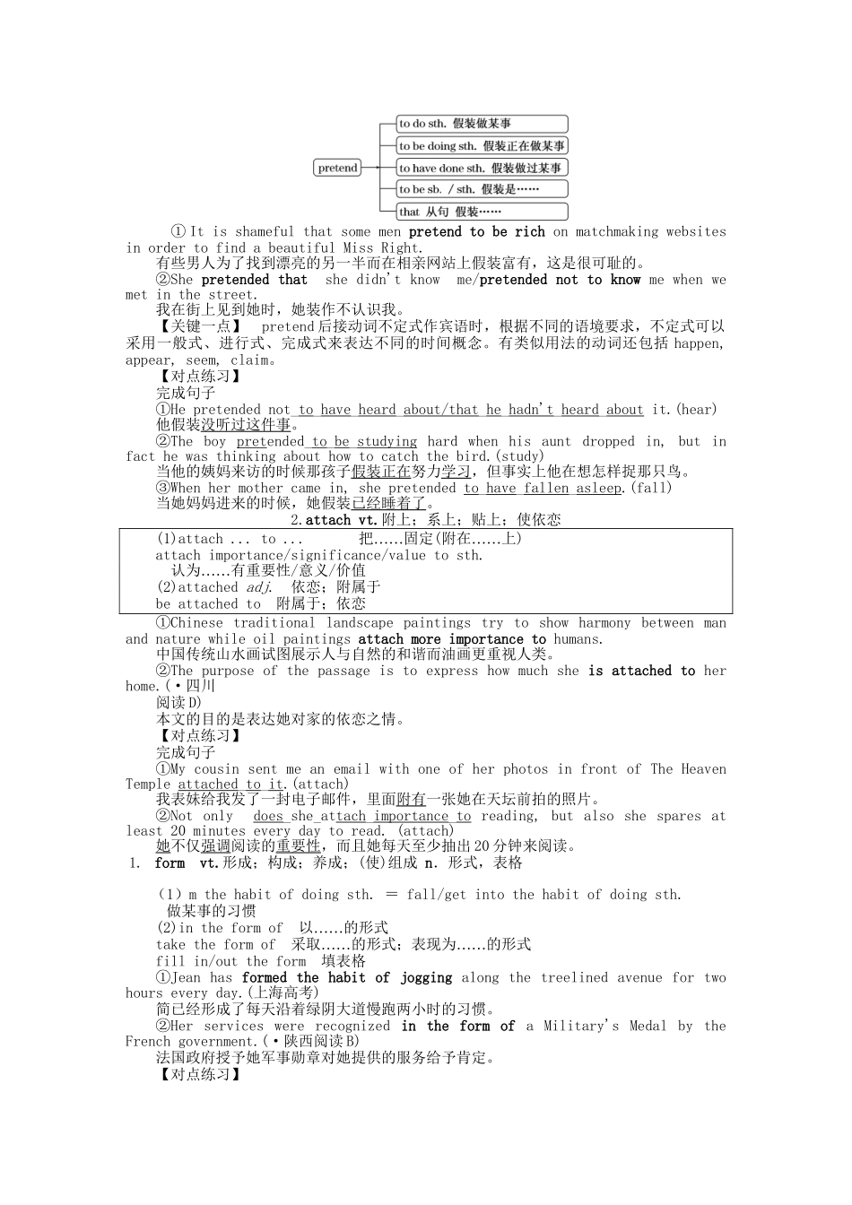 高考英语一轮复习讲义（课前基础导练+课堂互动探究+课后知能提升）Unit 5 Music 新人教版必修2_第3页