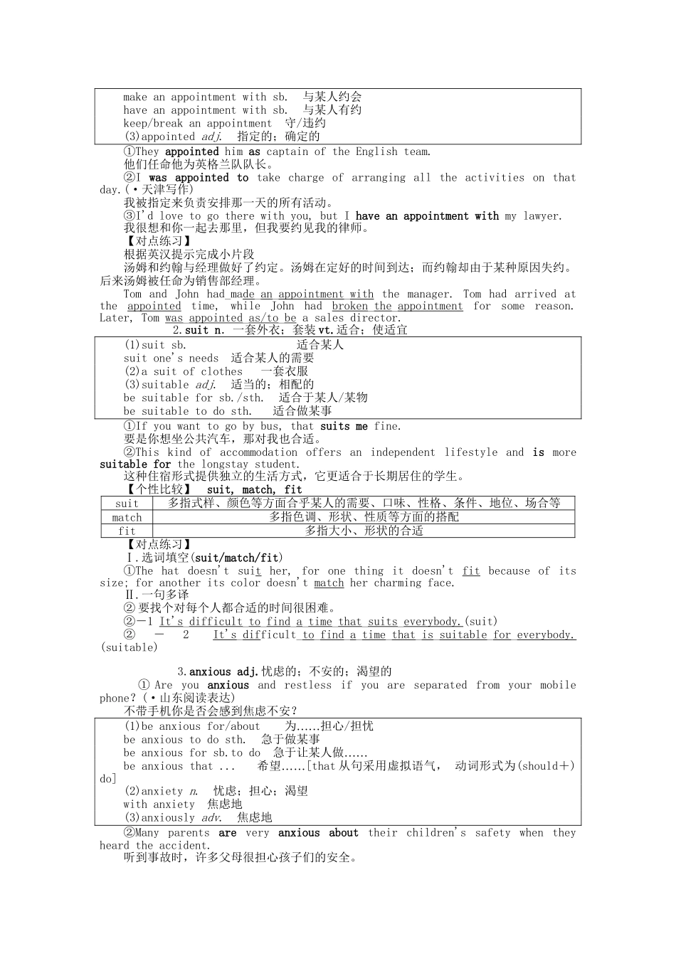 高考英语一轮复习讲义（课前基础导练+课堂互动探究+课后知能提升）Unit 5 The power of nature 新人教版必修5_第3页