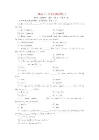 高中英语 Unit 1 School life单元质量检测（一）牛津译林版