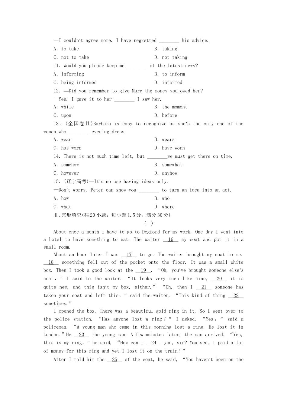 高中英语 Unit 1 School life课时达标训练 （三）牛津译林版_第2页