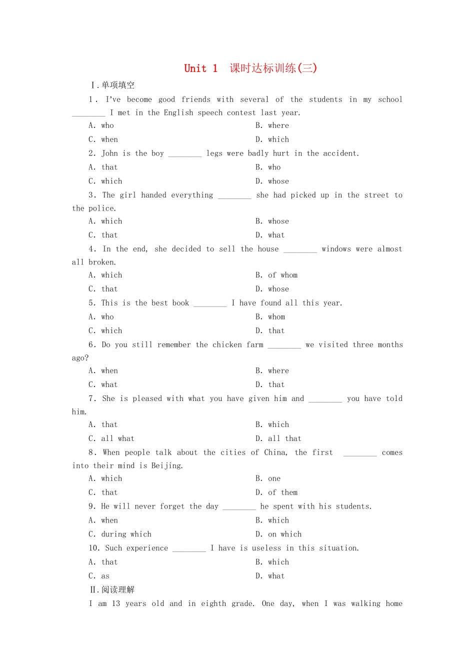 高中英语 Unit 1 School life课时达标训练 （五）牛津译林版_第1页