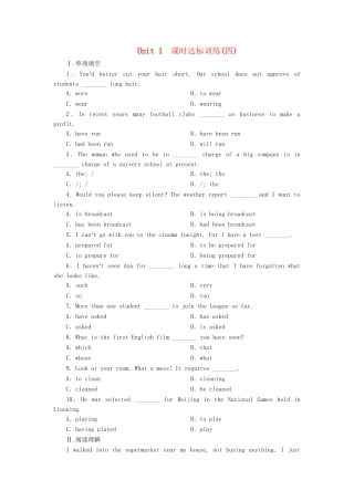 高中英语 Unit 1 School life课时达标训练（四）牛津译林版