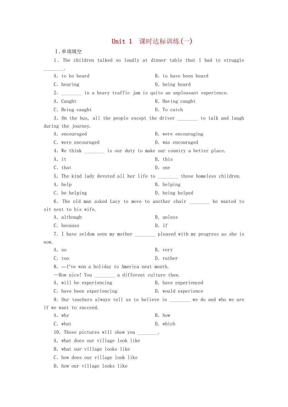 高中英语 Unit 1 School life课时达标训练（一）牛津译林版_第1页