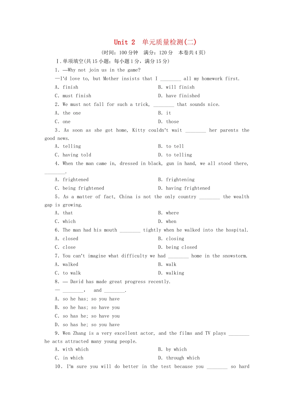 高中英语 Unit 2 Growing pain单元质量检测（二）牛津译林版_第1页