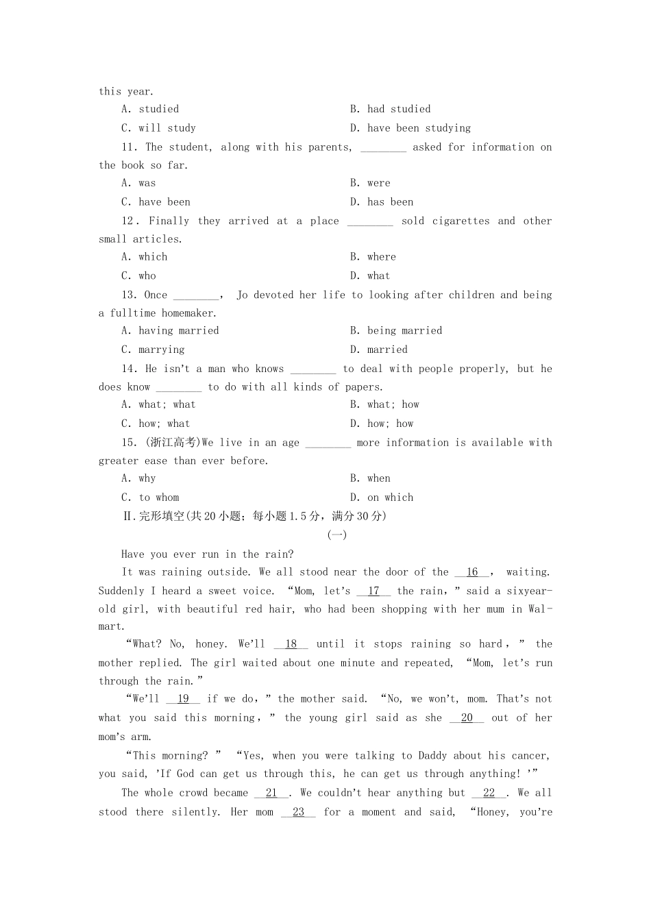 高中英语 Unit 2 Growing pain单元质量检测（二）牛津译林版_第2页