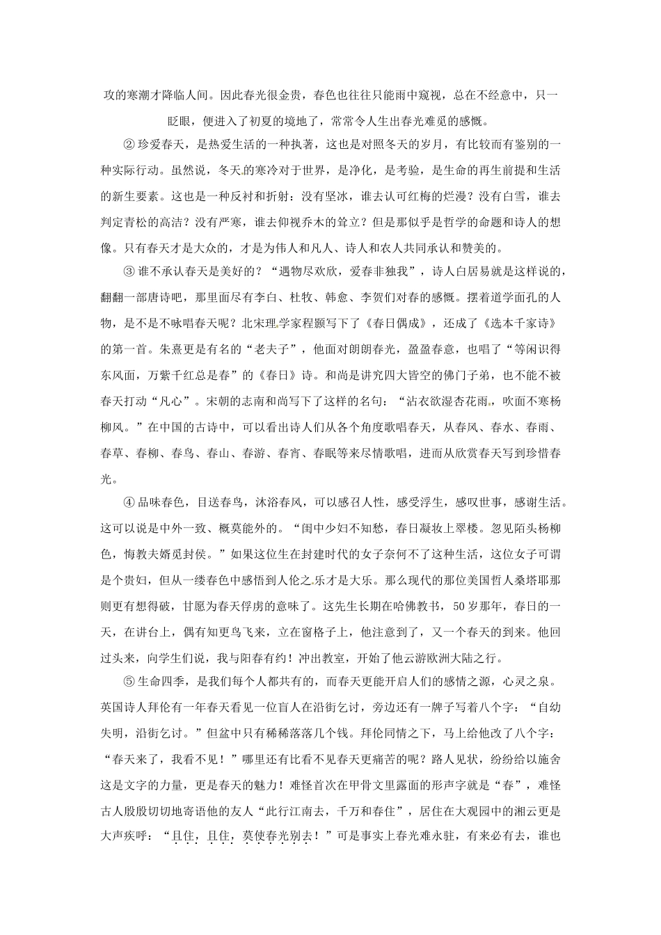 高中语文 第四专题 第13课 江南的冬景落实应用训练 苏教版必修1_第3页