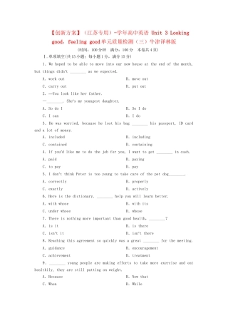 高中英语 Unit 3 Looking good，feeling good单元质量检测（三）牛津译林版 