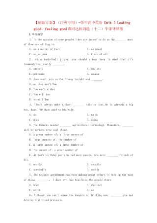 高中英语 Unit 3 Looking good，feeling good课时达标训练（十二）牛津译林版 
