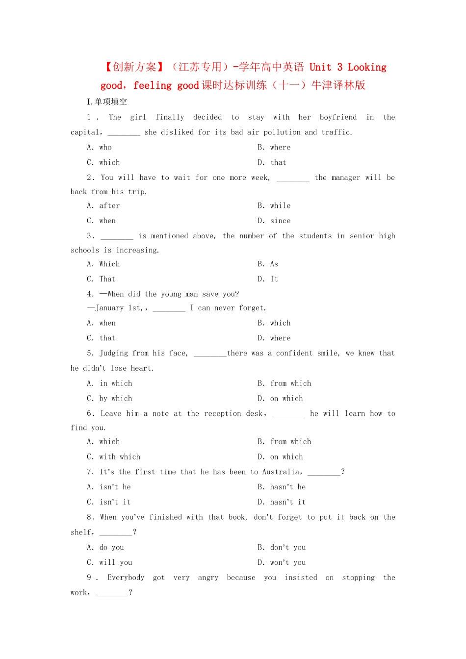 高中英语 Unit 3 Looking good，feeling good课时达标训练（十一）牛津译林版 _第1页