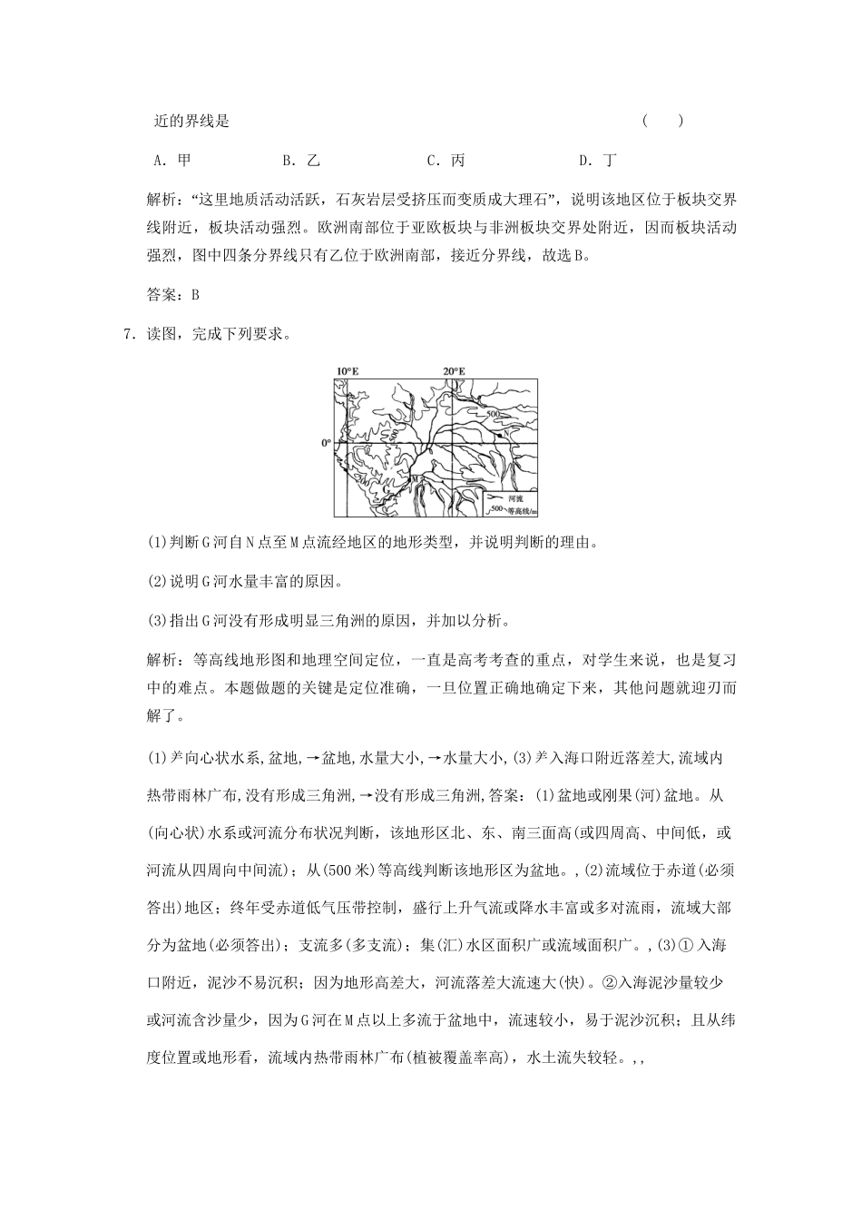 高考地理一轮复习 4.17.1 世界地理概况考能提升演练 新人教版_第3页