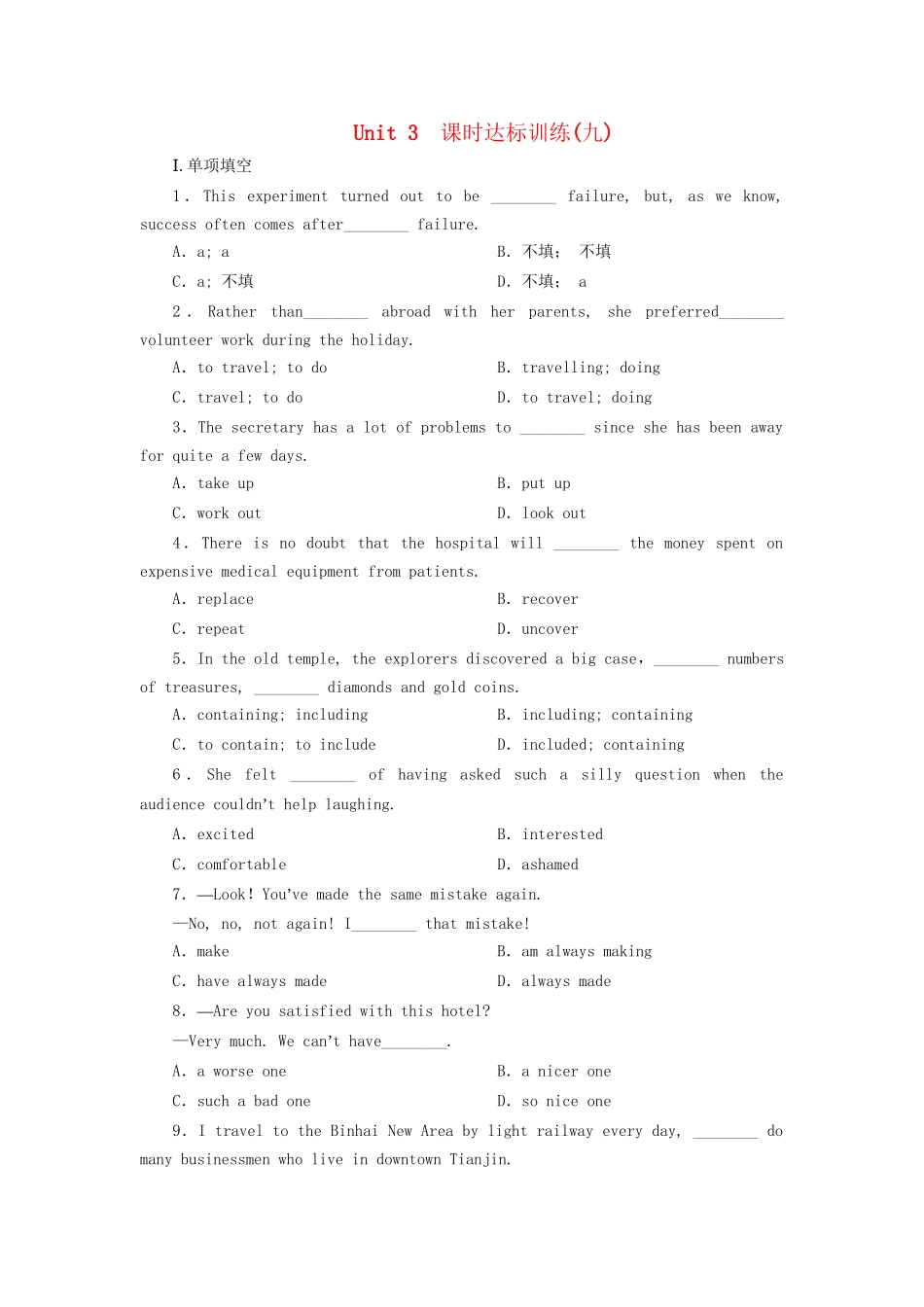 学高中英语 Unit 3 Looking good，feeling good课时达标训练（九）牛津译林版_第1页