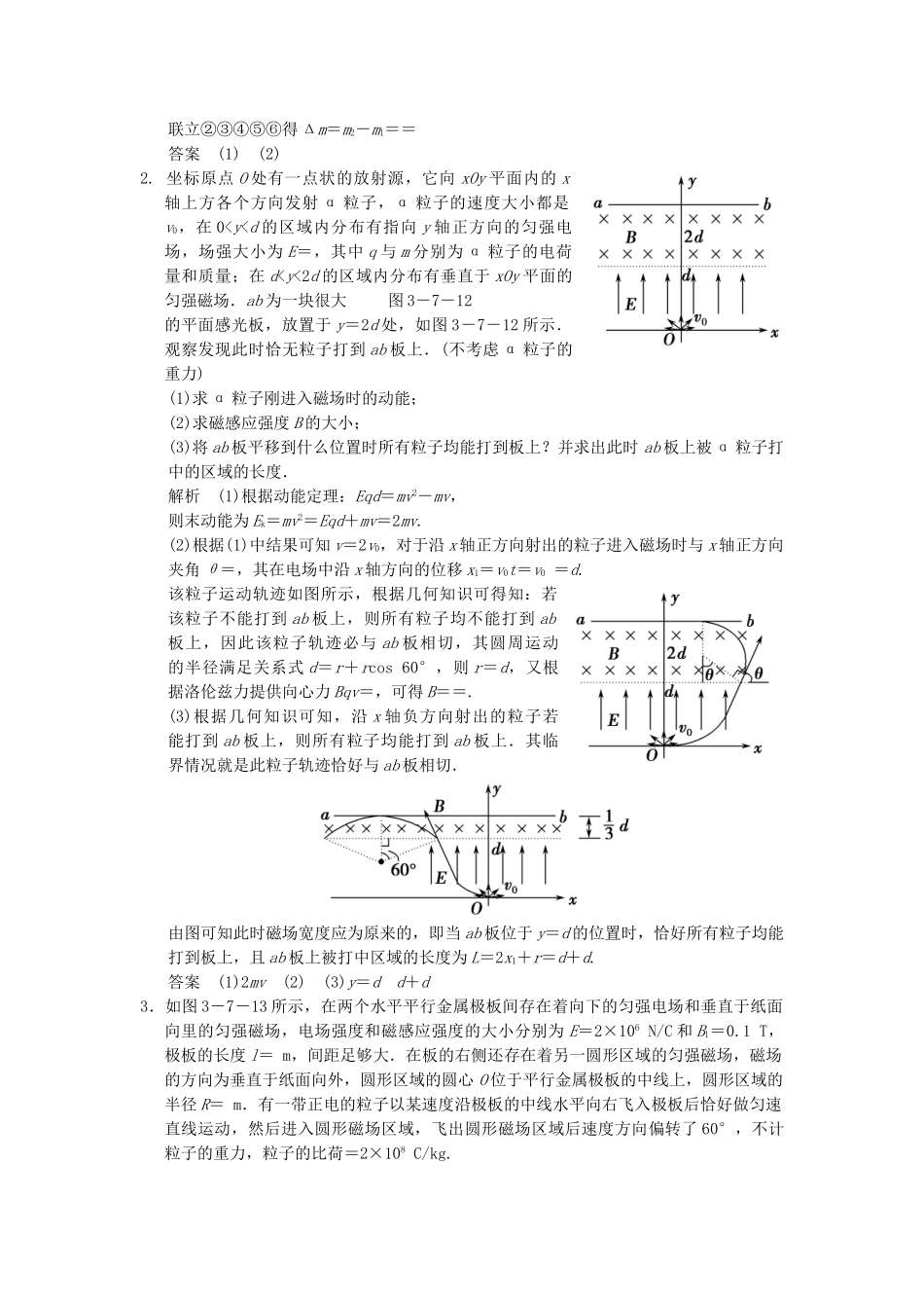 高考物理二轮复习 第7讲 电磁感应及综合应用活页规范训练_第2页