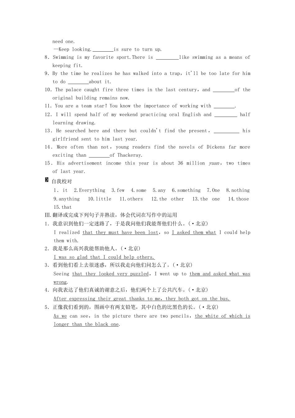 高考英语二轮复习 第一部分 知识运用专题专练 专题3 代词基础检测_第2页