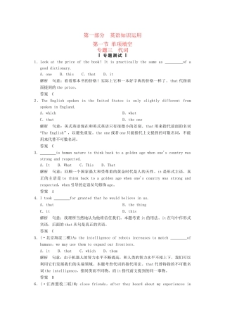 高考英语二轮复习 第一部分 知识运用专题专练 专题3 代词专题测试
