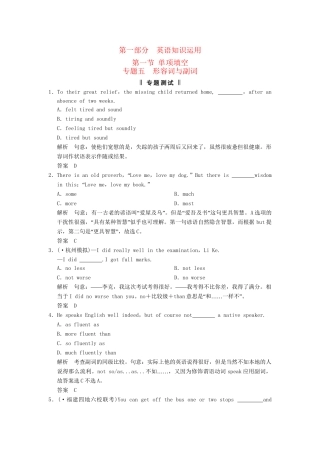 高考英语二轮复习 第一部分 知识运用专题专练 专题5 形容词与副词专题测试