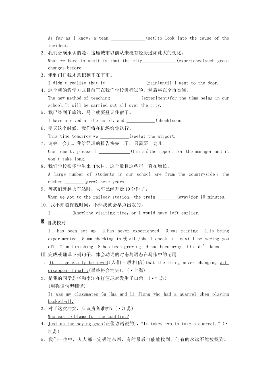 高考英语二轮复习 第一部分 知识运用专题专练 专题7 动词的时态与语态基础检测_第2页