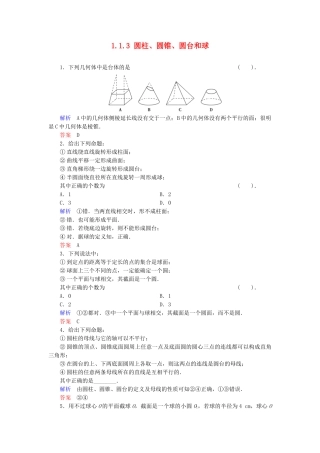高中数学 1.1.3 圆柱、圆锥、圆台和球活页训练 新人教B版必修2