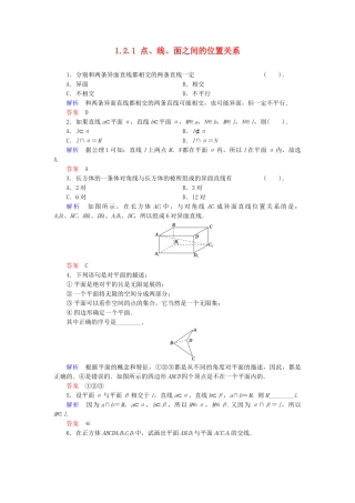 高中数学 1.2.1 点、线、面之间的位置关系活页训练 新人教B版必修2