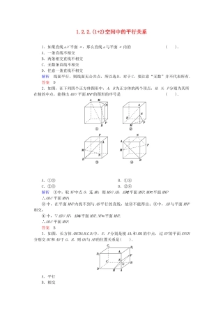 高中数学 1.2.2.(1+2)空间中的平行关系活页训练 新人教B版必修2