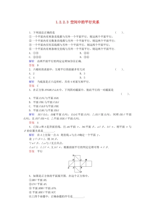 高中数学 1.2.2.3 空间中的平行关系活页训练 新人教B版必修2