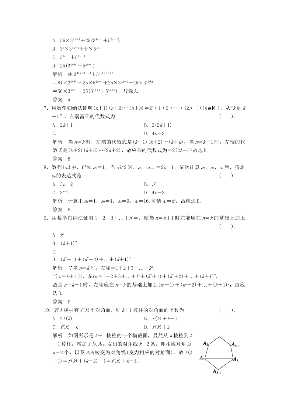 高中数学 讲末质量评估4达标训练 新人教A版选修4-5_第2页