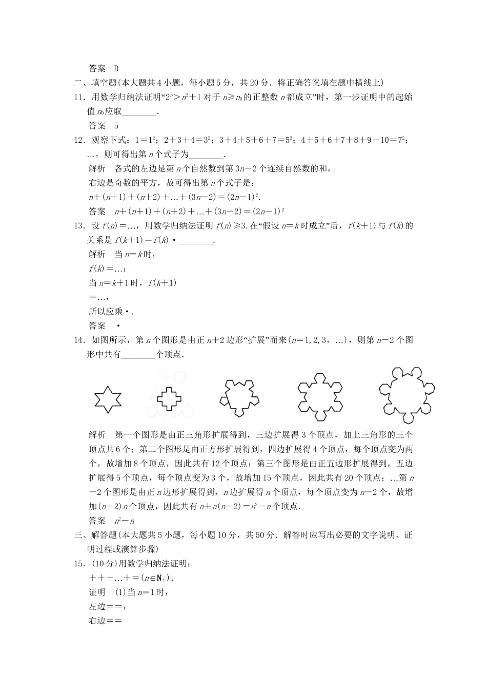 高中数学 讲末质量评估4达标训练 新人教A版选修4-5_第3页