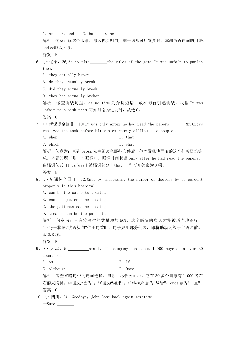 高考英语二轮复习 第一部分 知识运用专题专练 专题13 特殊句式体验高考_第2页