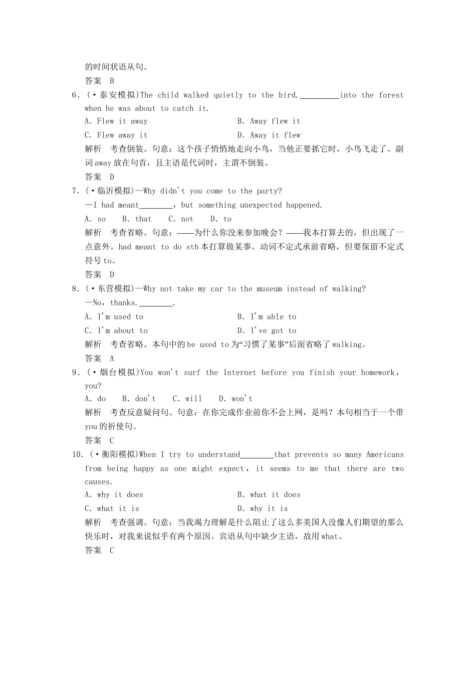 高考英语二轮复习 第一部分 知识运用专题专练 专题13 特殊句式专题测试_第2页