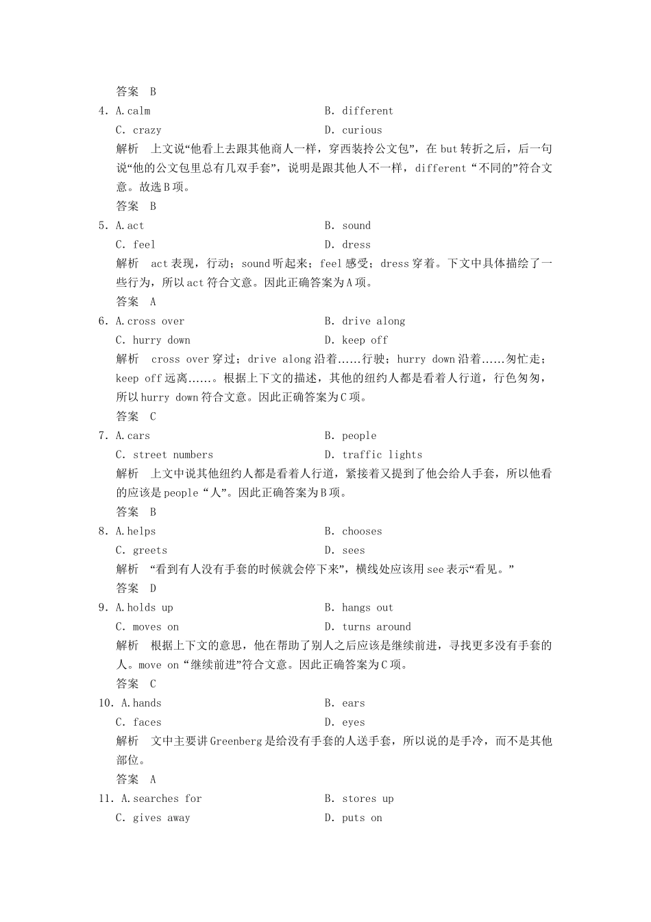 高考英语二轮复习 第一部分 知识运用专题专练 专题15 完形填空体验高考_第2页