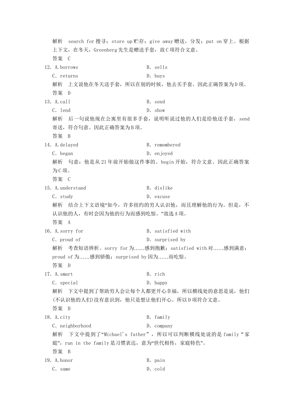 高考英语二轮复习 第一部分 知识运用专题专练 专题15 完形填空体验高考_第3页