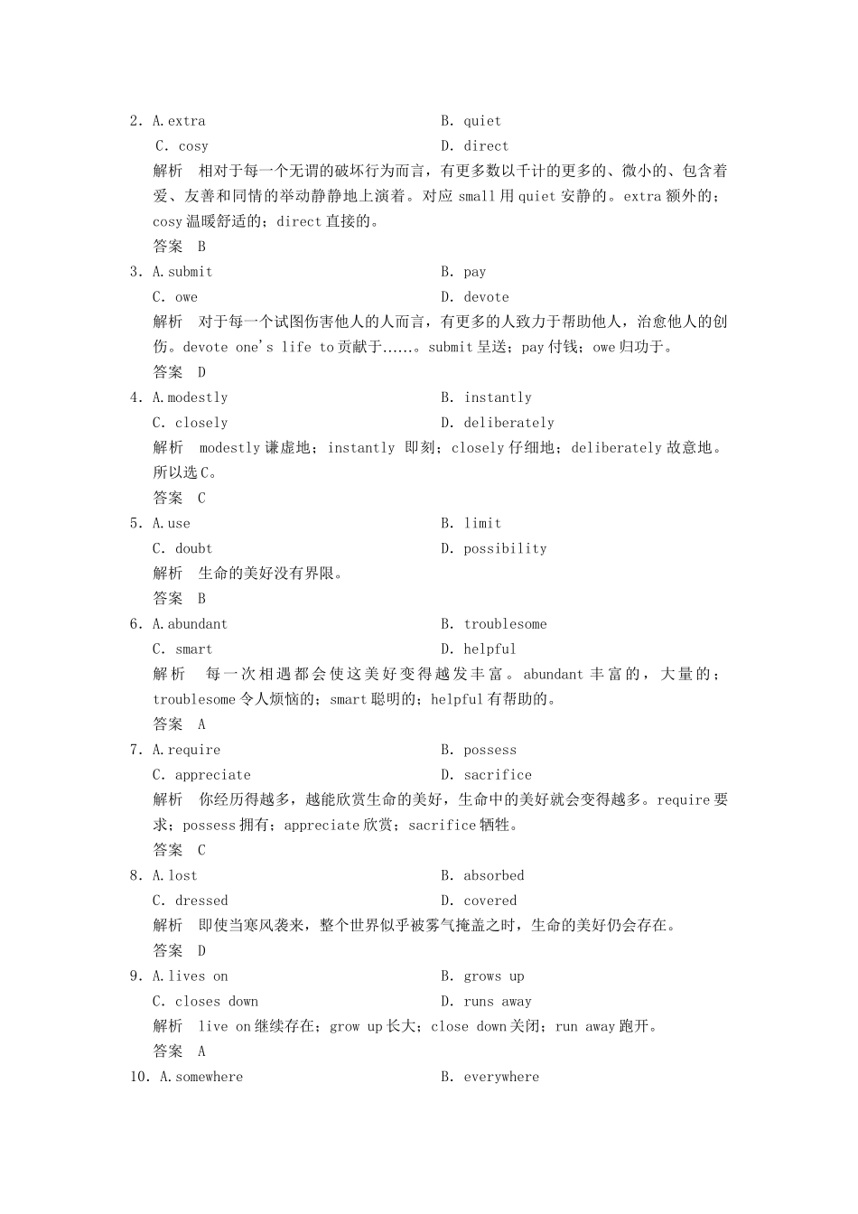 高考英语二轮复习 第一部分 知识运用专题专练 专题15 完形填空专题测试_第2页