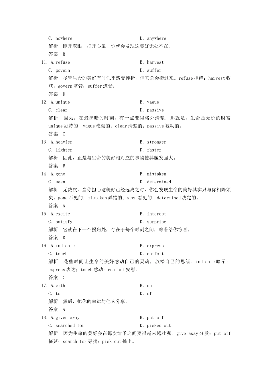 高考英语二轮复习 第一部分 知识运用专题专练 专题15 完形填空专题测试_第3页