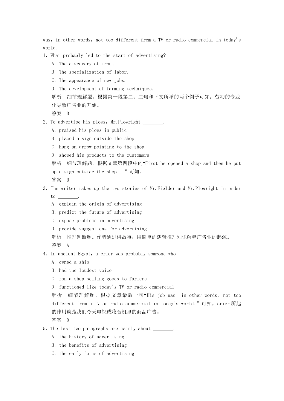 高考英语二轮复习 第一部分 知识运用专题专练 专题16 事实细节体验高考_第2页