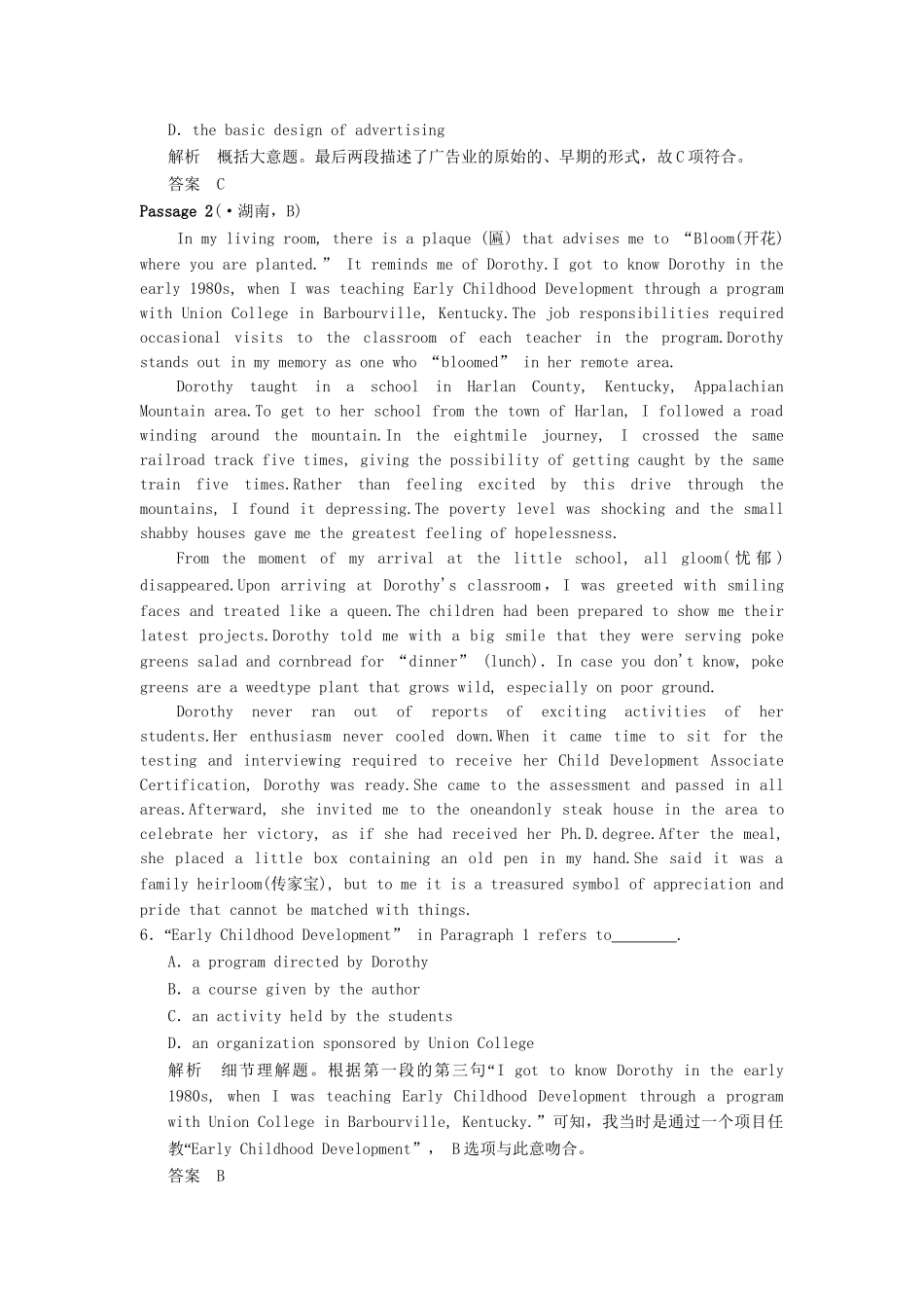 高考英语二轮复习 第一部分 知识运用专题专练 专题16 事实细节体验高考_第3页