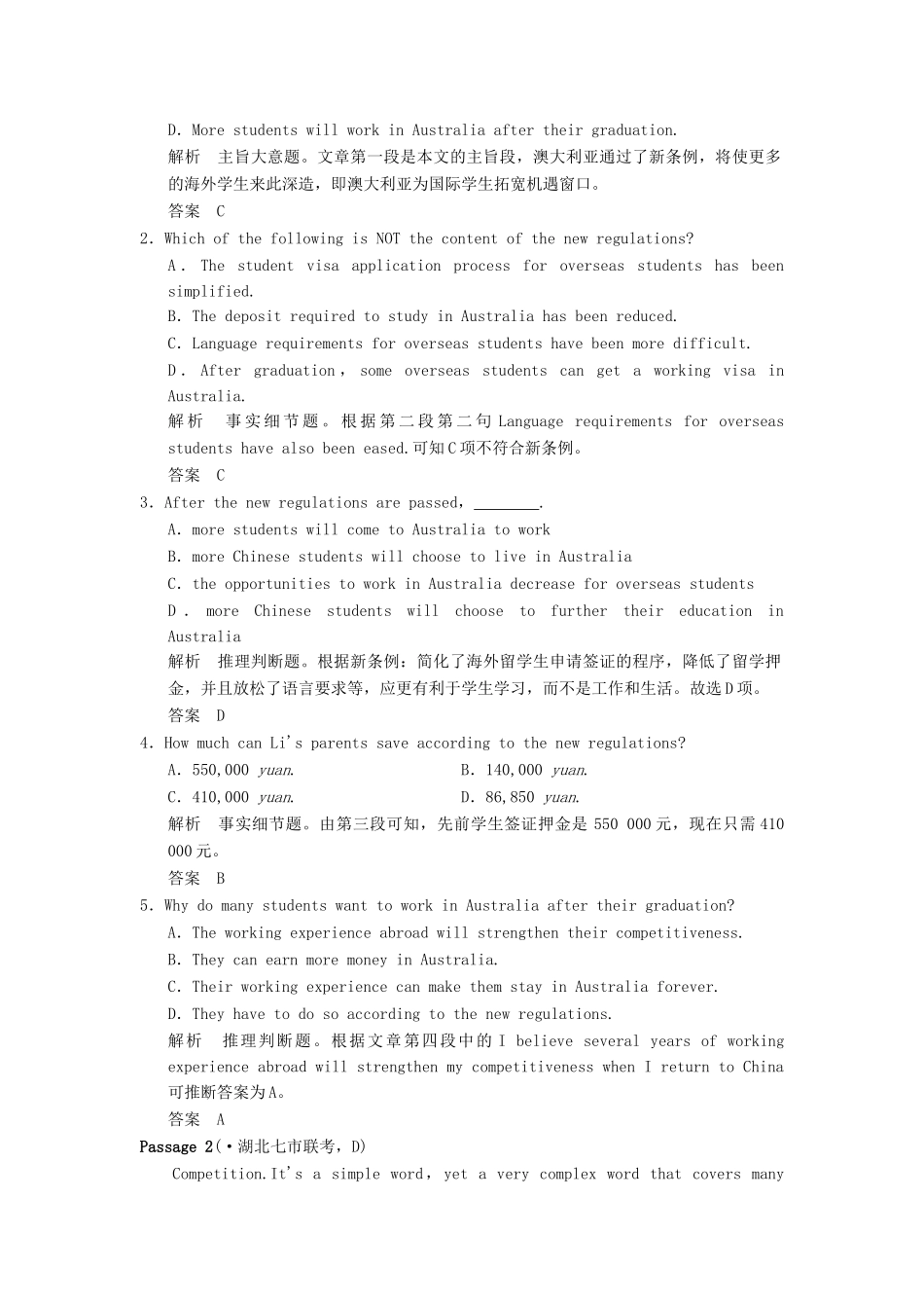 高考英语二轮复习 第一部分 知识运用专题专练 专题16 事实细节专题测试_第2页