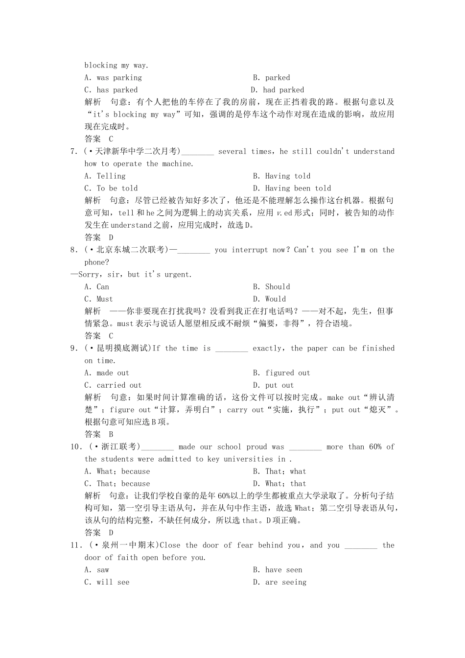 高考英语二轮复习 定时训练1_第2页