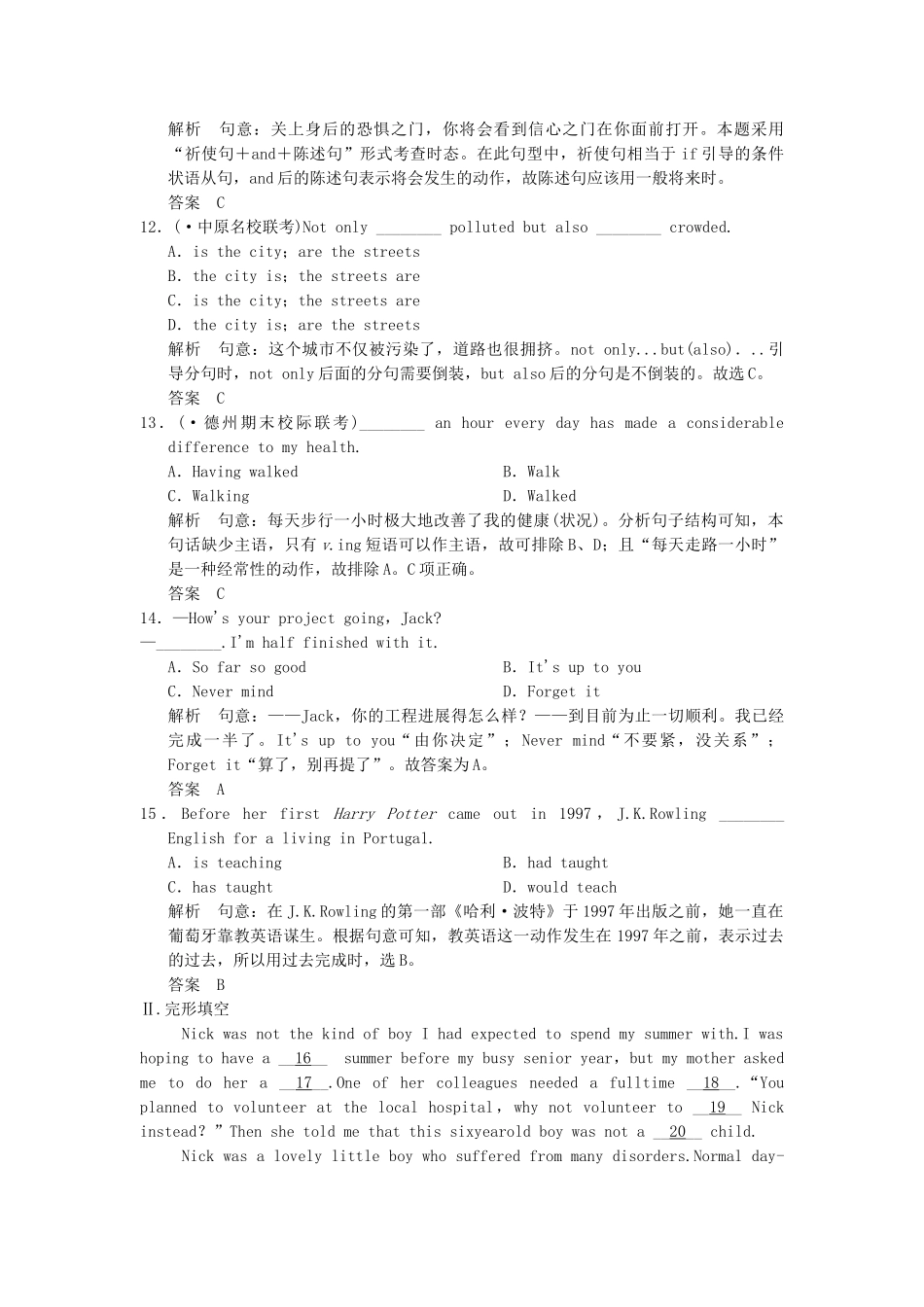 高考英语二轮复习 定时训练1_第3页