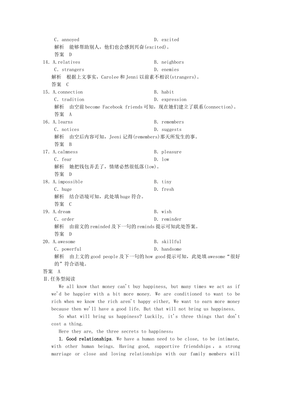 高考英语二轮复习 定时训练2_第3页
