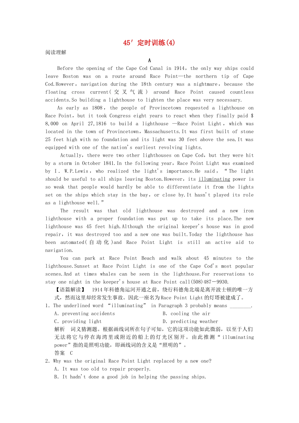 高考英语二轮复习 定时训练4_第1页