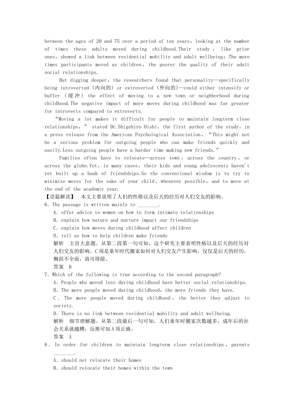 高考英语二轮复习 定时训练4_第3页