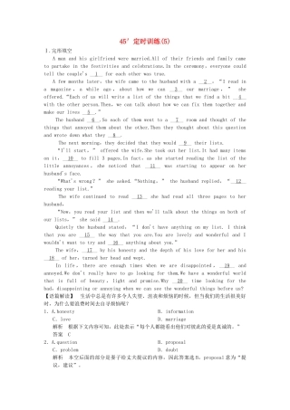 高考英语二轮复习 定时训练5