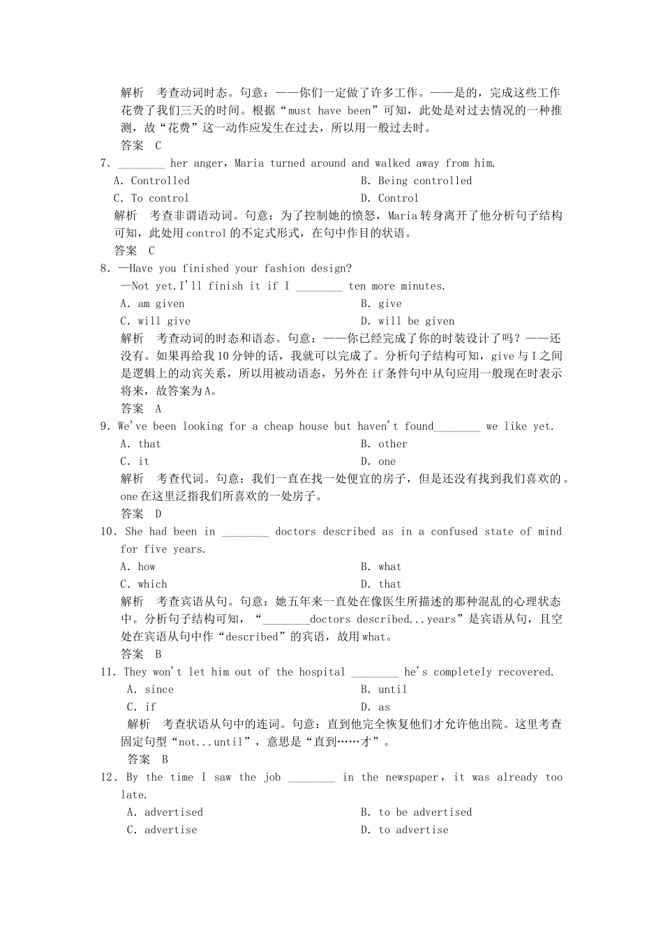 高考英语二轮复习 定时训练6_第2页