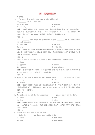 高考英语二轮复习 定时训练6
