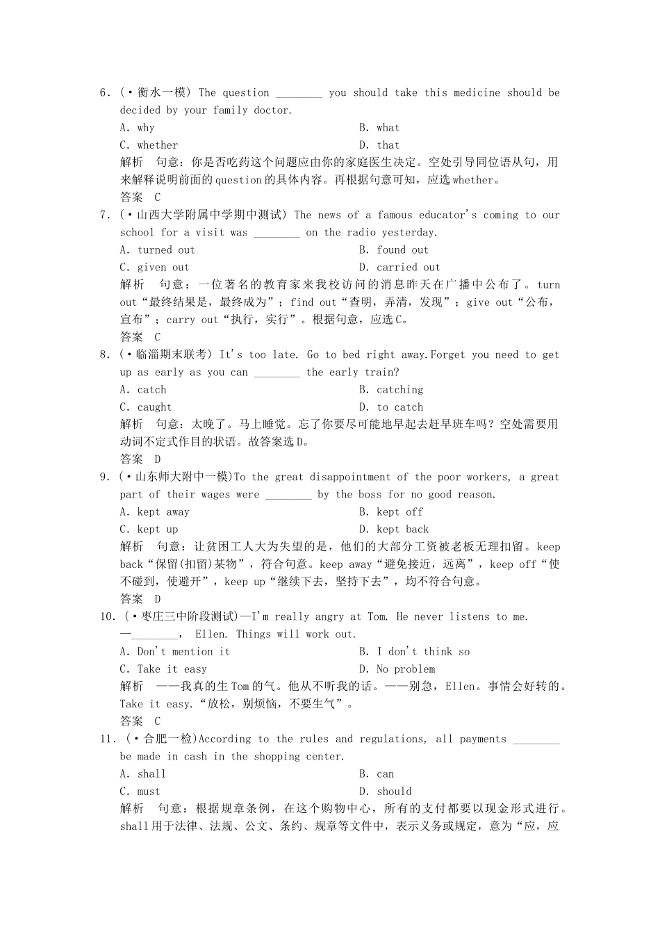 高考英语二轮复习 定时训练7_第2页