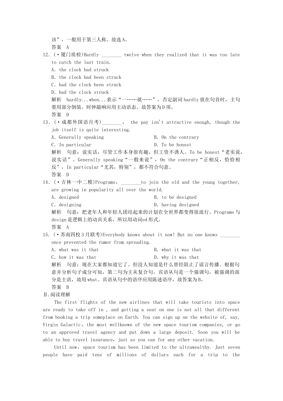 高考英语二轮复习 定时训练7_第3页
