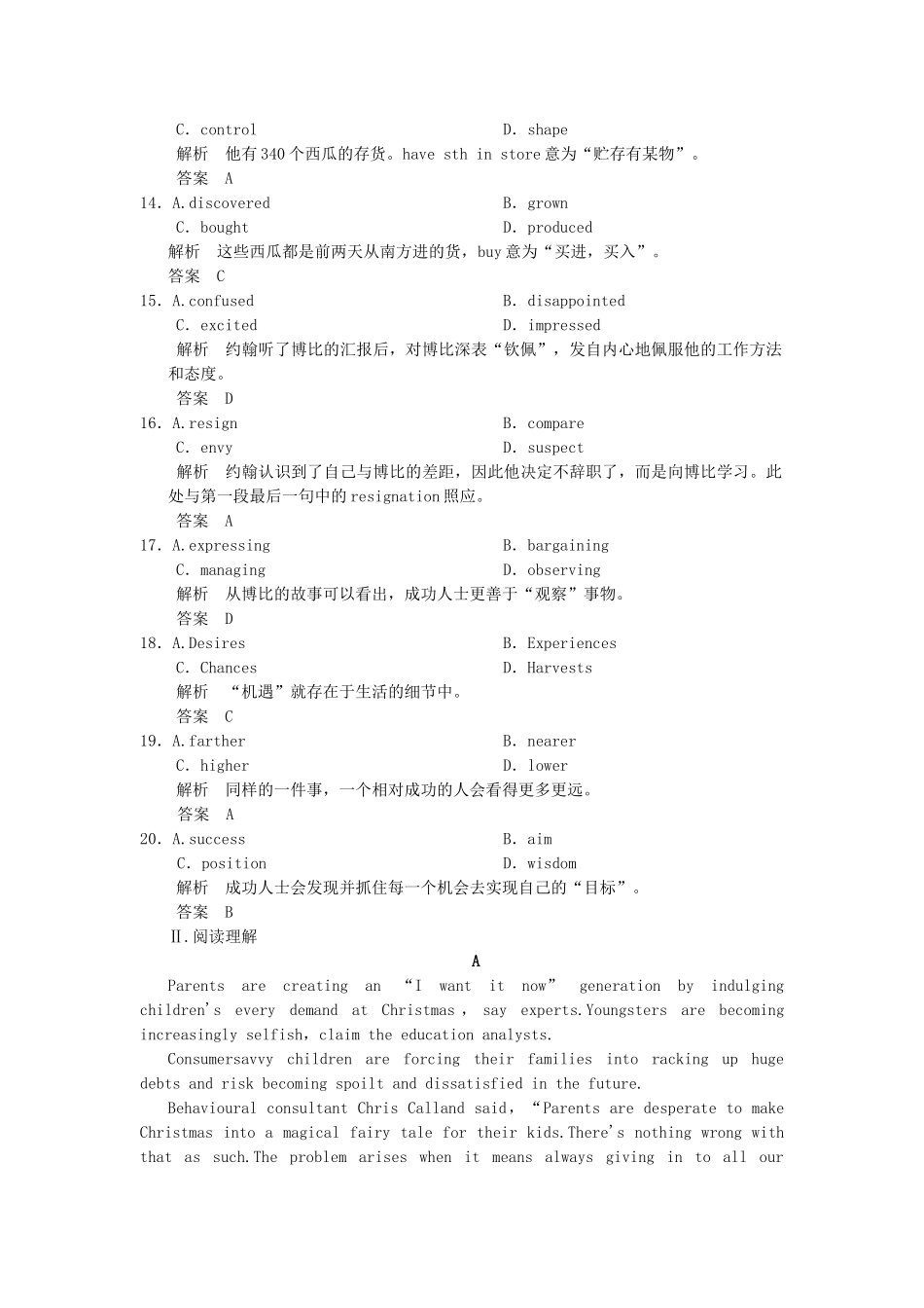 高考英语二轮复习 定时训练9_第3页
