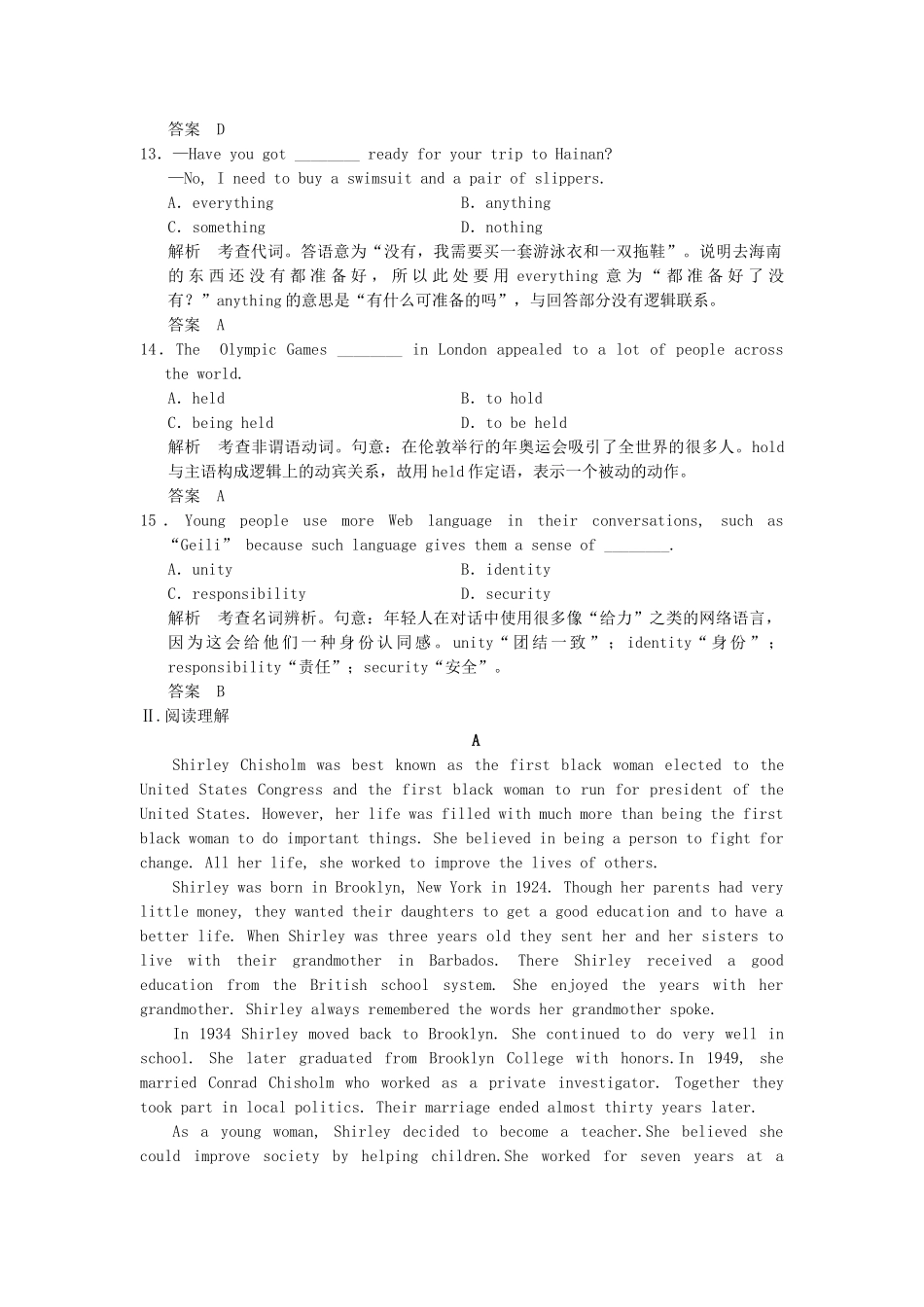 高考英语二轮复习 定时训练11_第3页