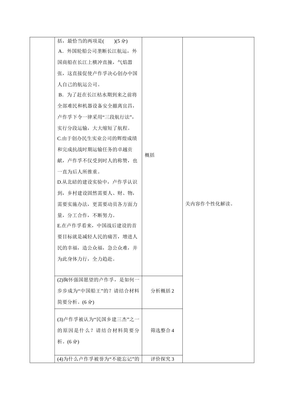 高考语文二轮 三级排查大提分 第三节 实用类文本阅读_第3页