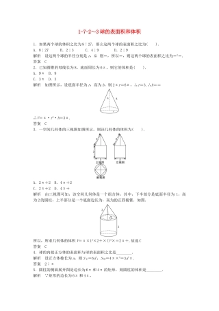 高中数学 1-7-2～3球的表面积和体积活页训练 北师大版必修2