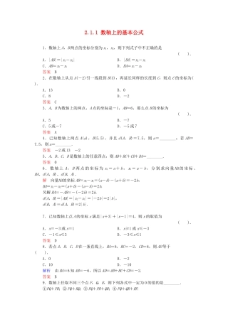 高中数学 2.1.1 数轴上的基本公式活页训练 新人教B版必修2